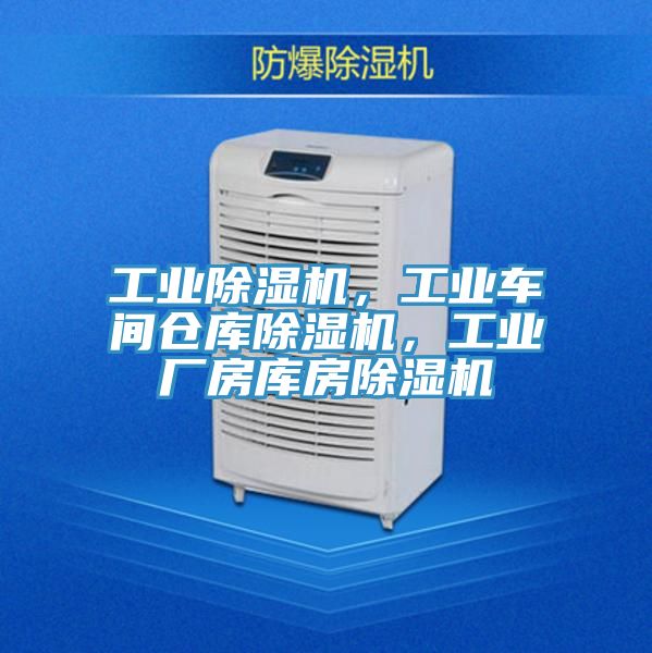 工业抖音成人版下载，工业车间仓库抖音成人版下载，工业厂房库房抖音成人版下载