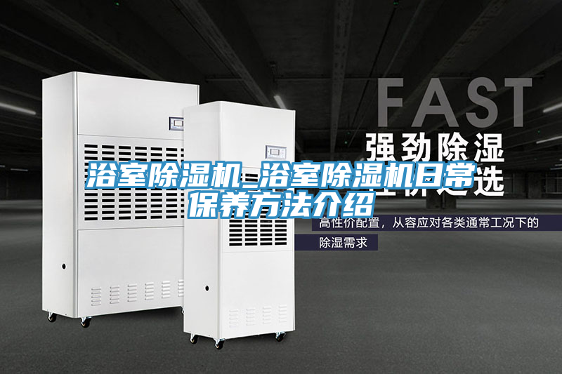 浴室抖音成人版下载_浴室抖音成人版下载日常保养方法介绍