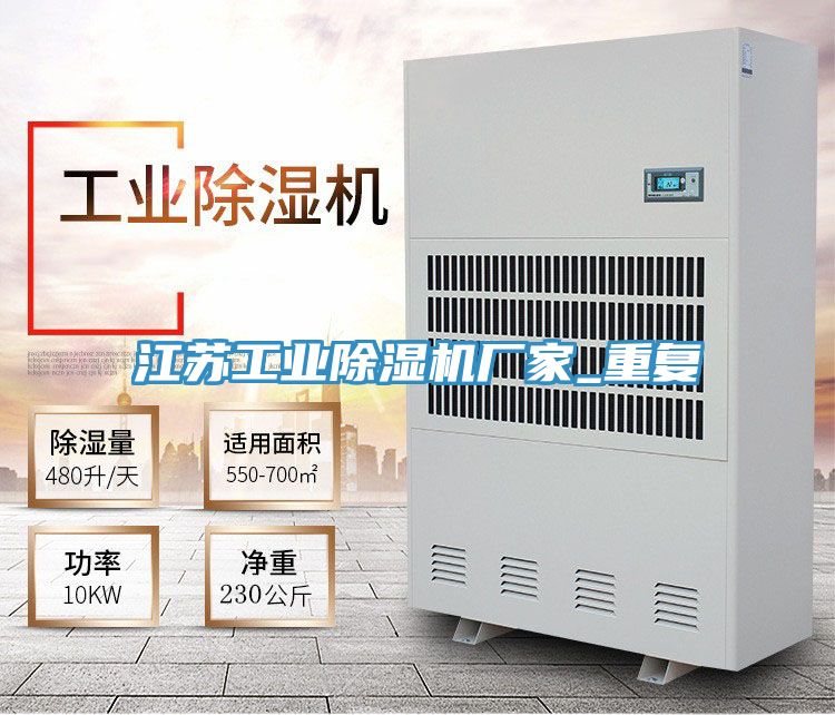 江苏工业抖音成人版下载厂家_重复