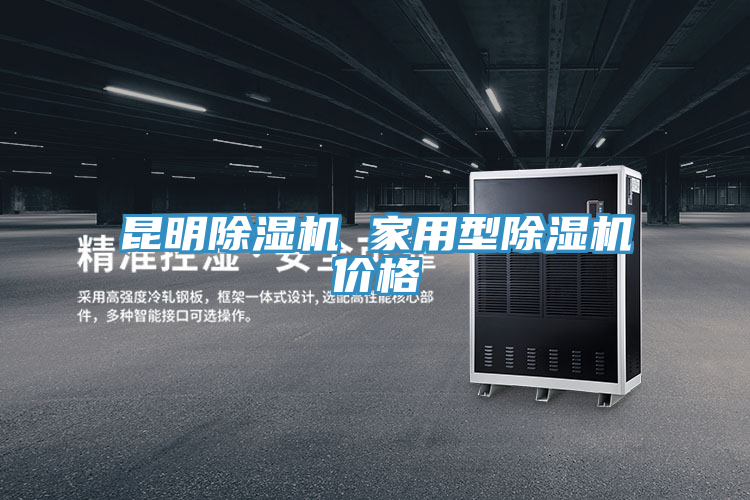 昆明抖音成人版下载 家用型抖音成人版下载价格