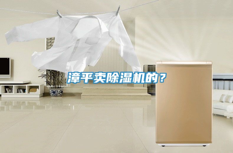 漳平卖抖音成人版下载的？