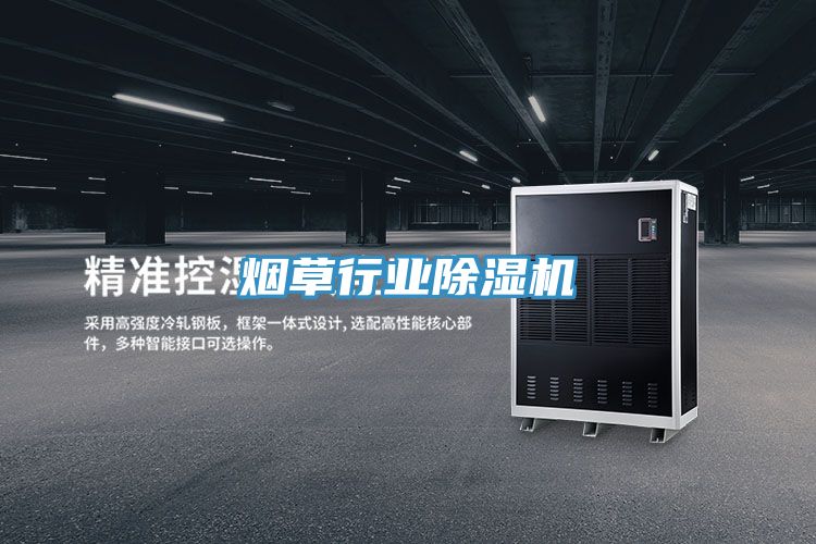 烟草行业抖音成人版下载