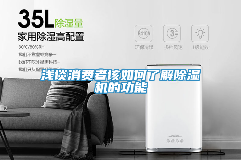 浅谈消费者该如何了解抖音成人版下载的功能