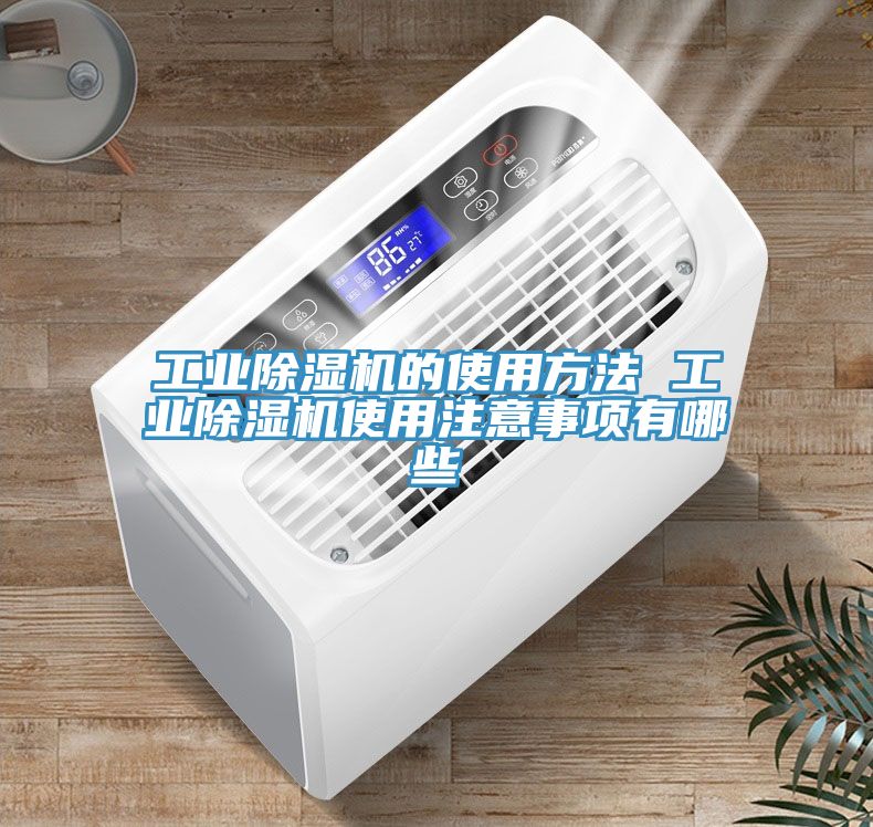 工业抖音成人版下载的使用方法 工业抖音成人版下载使用注意事项有哪些