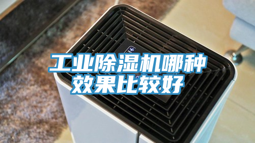 工业抖音成人版下载哪种效果比较好