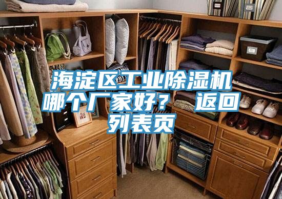 海淀区工业抖音成人版下载哪个厂家好？ 返回列表页