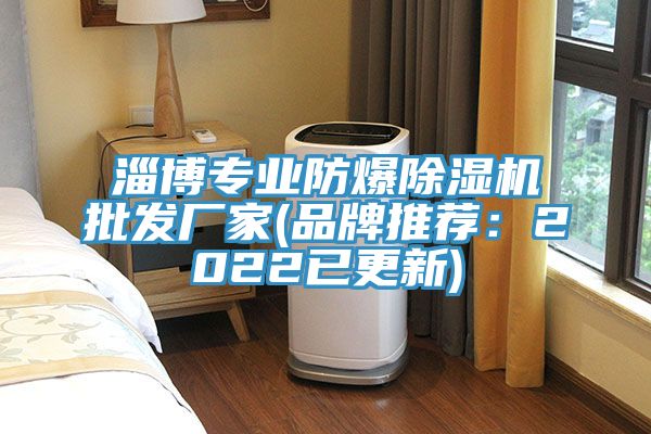 淄博专业防爆抖音成人版下载批发厂家(品牌推荐：2022已更新)