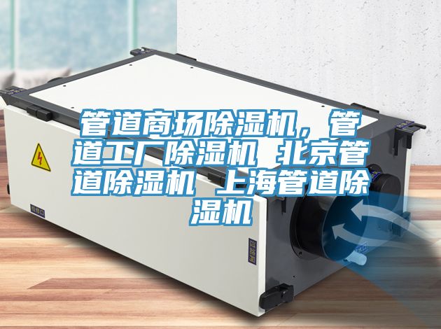 管道商场抖音成人版下载，管道工厂抖音成人版下载 北京管道抖音成人版下载 上海管道抖音成人版下载