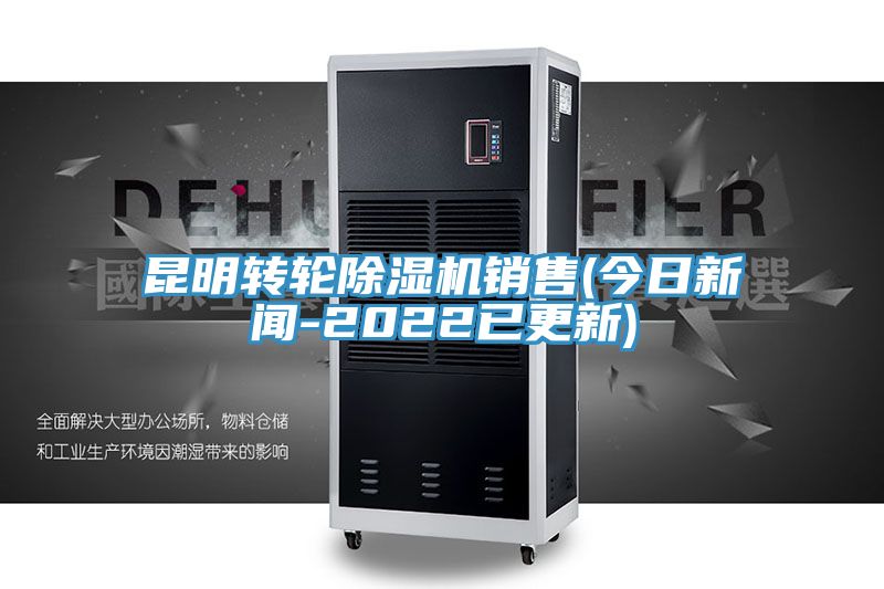 昆明转轮抖音成人版下载销售(今日新闻-2022已更新)