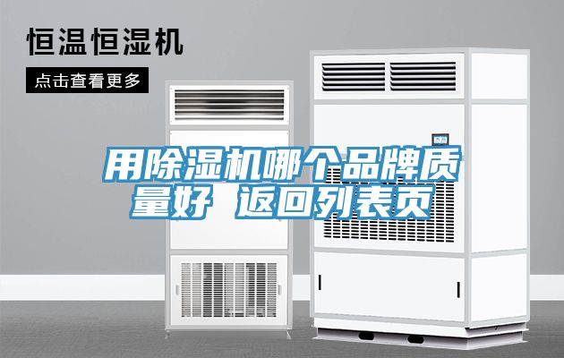 用抖音成人版下载哪个品牌质量好 返回列表页