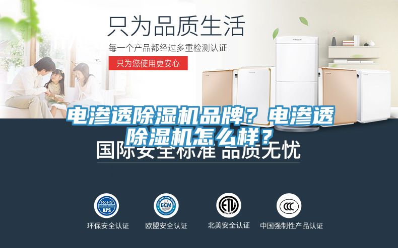 电渗透抖音成人版下载品牌？电渗透抖音成人版下载怎么样？