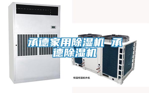 承德家用抖音成人版下载 承德抖音成人版下载