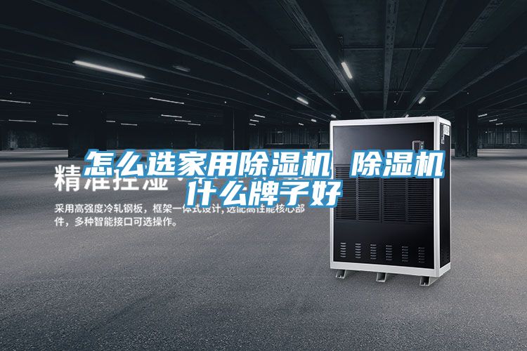 怎么选家用抖音成人版下载 抖音成人版下载什么牌子好