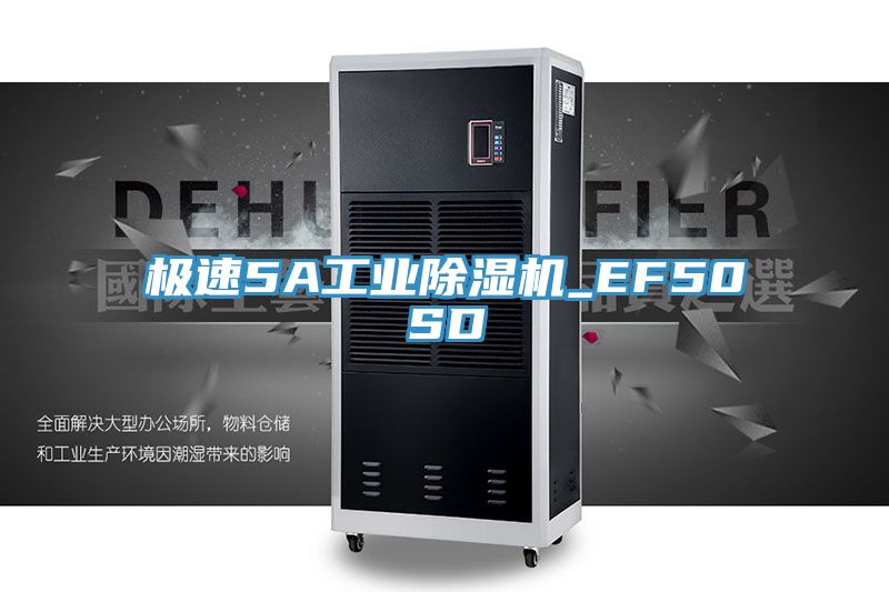 极速5A工业抖音成人版下载_EF50SD