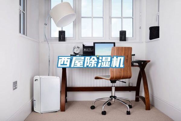 西屋抖音成人版下载