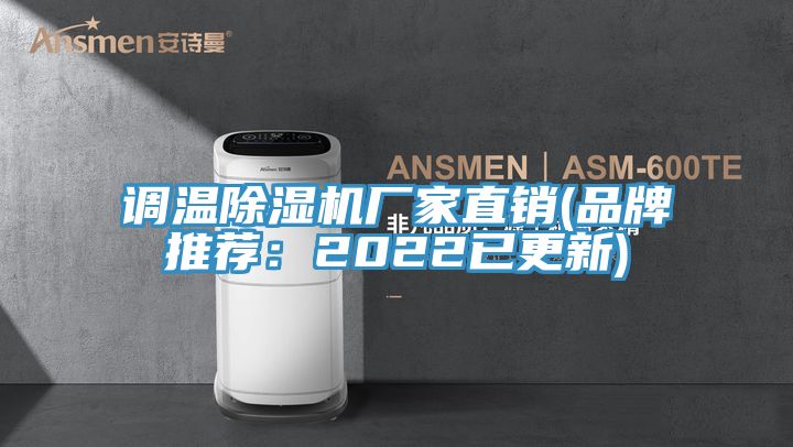 调温抖音成人版下载厂家直销(品牌推荐：2022已更新)