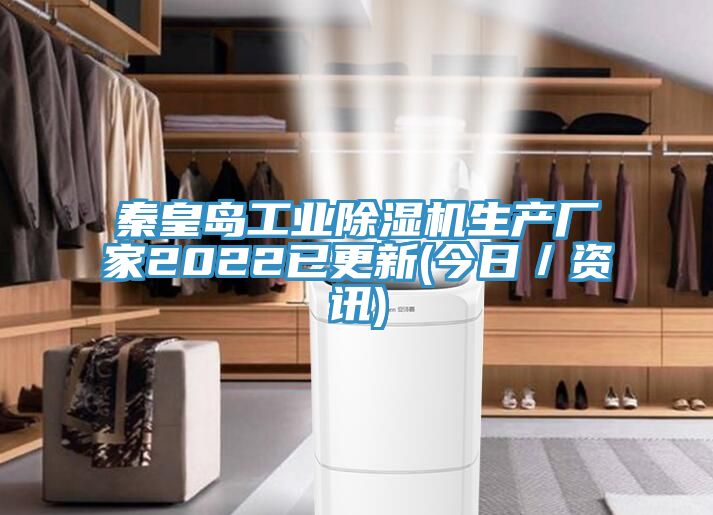 秦皇岛工业抖音成人版下载生产厂家2022已更新(今日／资讯)