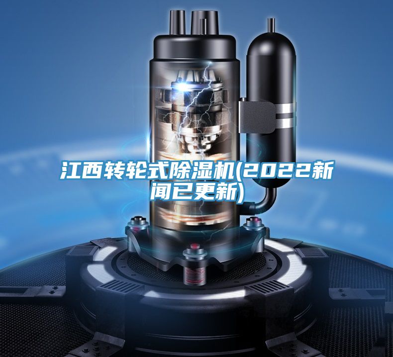 江西转轮式抖音成人版下载(2022新闻已更新)