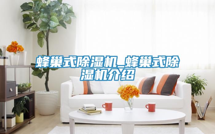 蜂巢式抖音成人版下载_蜂巢式抖音成人版下载介绍