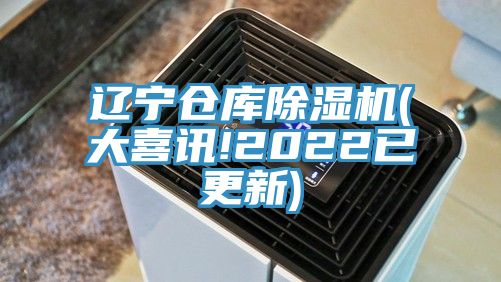 辽宁仓库抖音成人版下载(大喜讯!2022已更新)