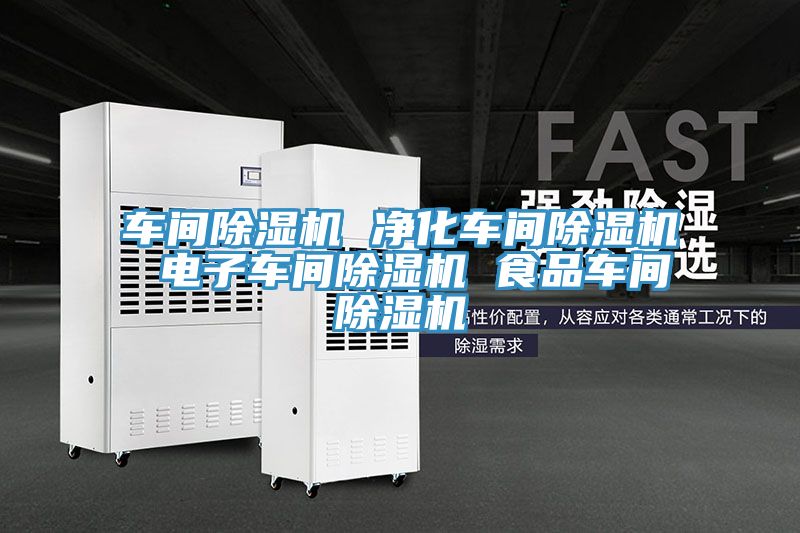 车间抖音成人版下载 净化车间抖音成人版下载 电子车间抖音成人版下载 食品车间抖音成人版下载