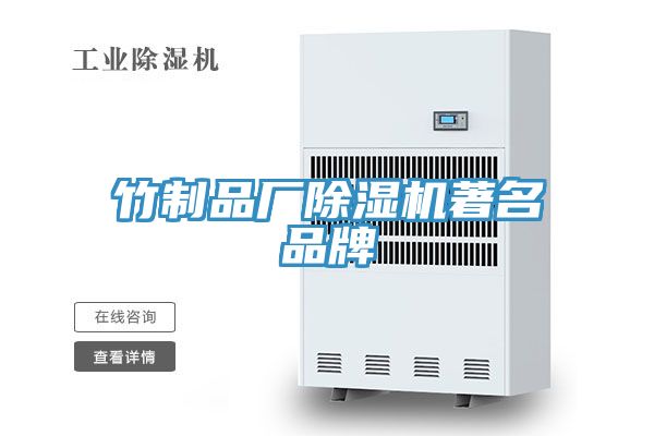 竹制品厂抖音成人版下载著名品牌