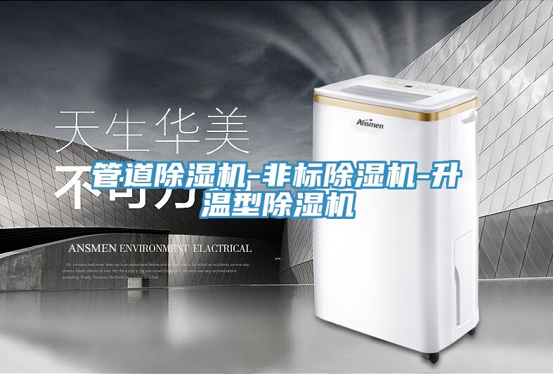 管道抖音成人版下载-非标抖音成人版下载-升温型抖音成人版下载