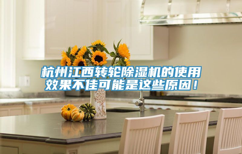 杭州江西转轮抖音成人版下载的使用效果不佳可能是这些原因！