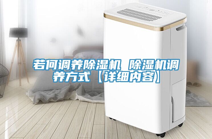 若何调养抖音成人版下载 抖音成人版下载调养方式【详细内容】