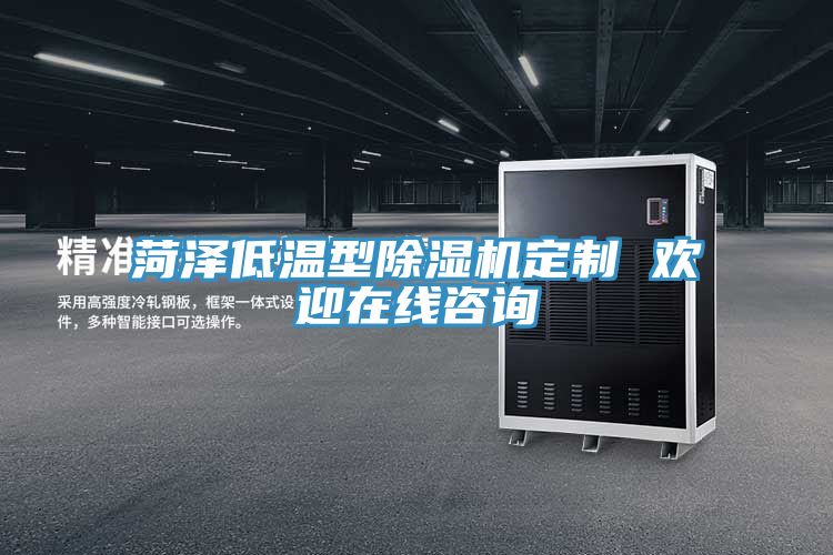 菏泽低温型抖音成人版下载定制 欢迎在线咨询