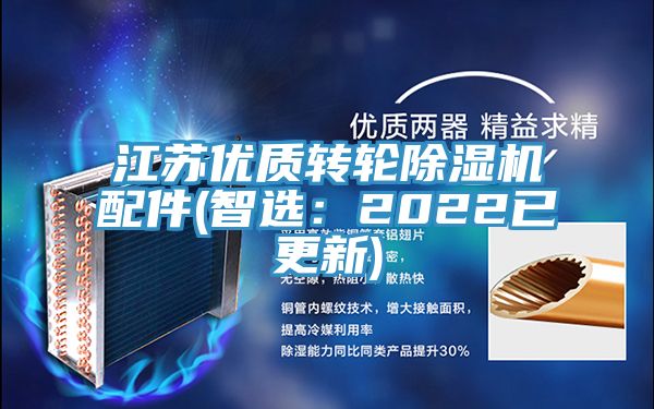 江苏优质转轮抖音成人版下载配件(智选：2022已更新)