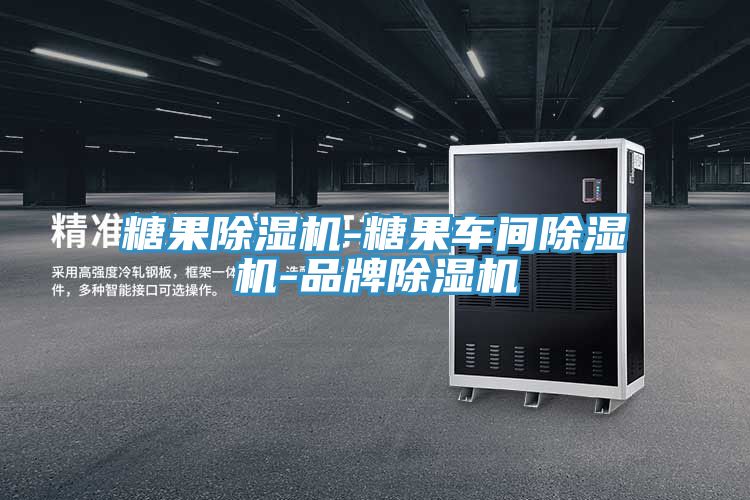 糖果抖音成人版下载-糖果车间抖音成人版下载-品牌抖音成人版下载