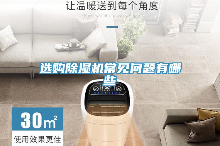 选购抖音成人版下载常见问题有哪些