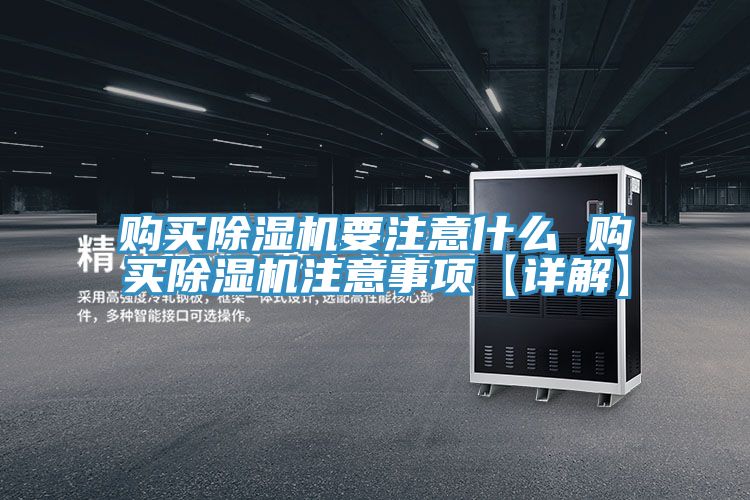 购买抖音成人版下载要注意什么 购买抖音成人版下载注意事项【详解】