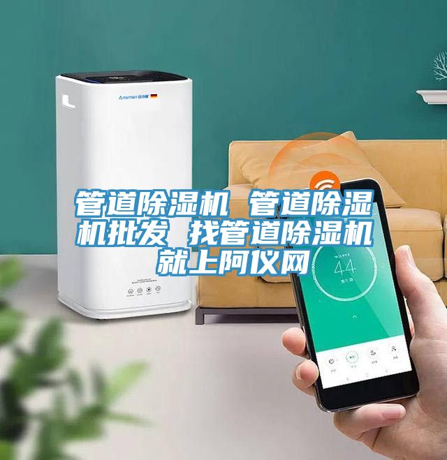 管道抖音成人版下载 管道抖音成人版下载批发 找管道抖音成人版下载 就上阿仪网