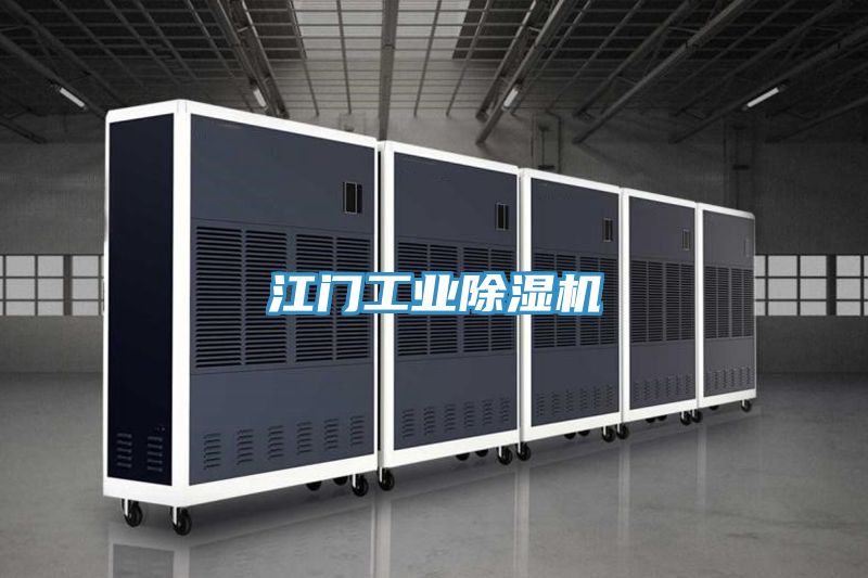 江门工业抖音成人版下载