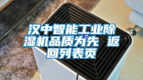汉中智能工业抖音成人版下载品质为先 返回列表页