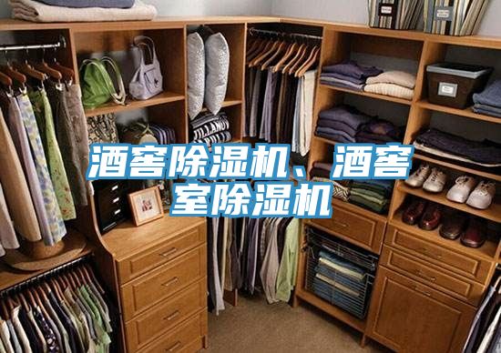 酒窖抖音成人版下载、酒窖室抖音成人版下载