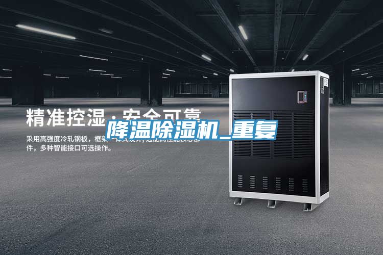 降温抖音成人版下载_重复