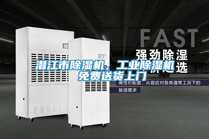 潜江市抖音成人版下载，工业抖音成人版下载  免费送货上门