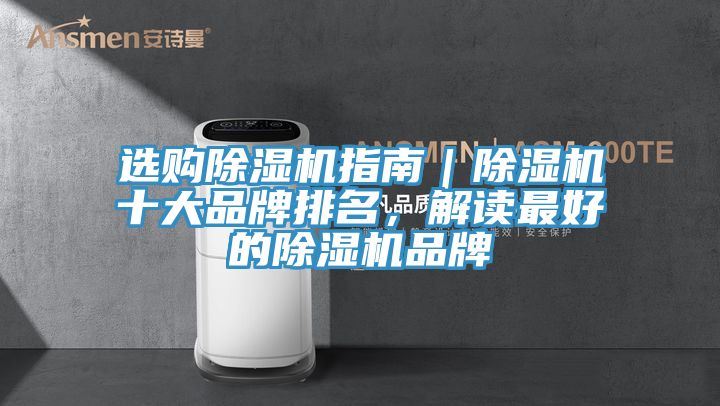 选购抖音成人版下载指南｜抖音成人版下载十大品牌排名，解读最好的抖音成人版下载品牌