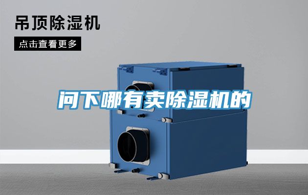 问下哪有卖抖音成人版下载的