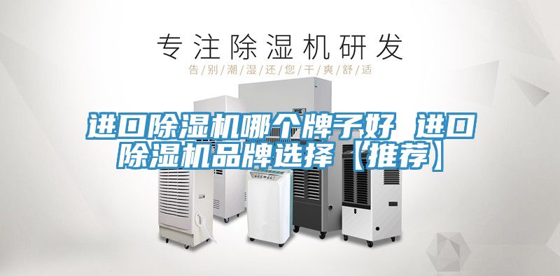 进口抖音成人版下载哪个牌子好 进口抖音成人版下载品牌选择【推荐】