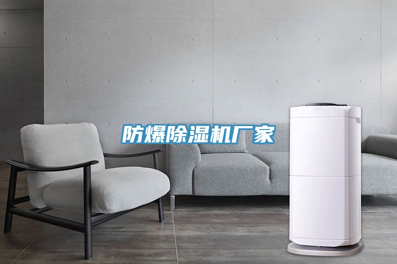 防爆抖音成人版下载厂家