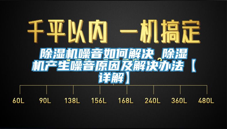 抖音成人版下载噪音如何解决 抖音成人版下载产生噪音原因及解决办法【详解】