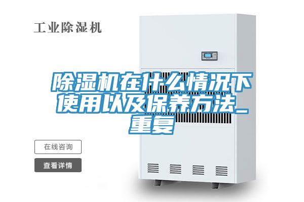 抖音成人版下载在什么情况下使用以及保养方法_重复