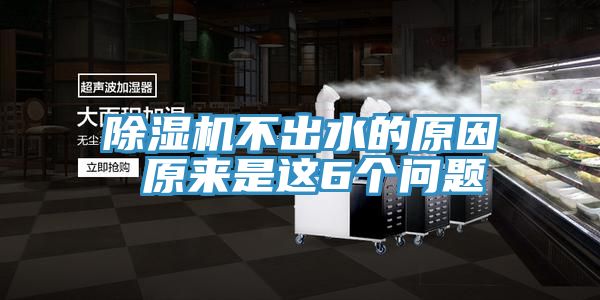 抖音成人版下载不出水的原因 原来是这6个问题