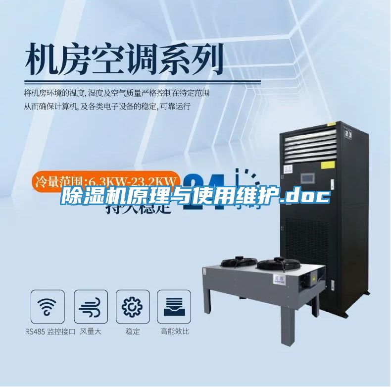 抖音成人版下载原理与使用维护.doc