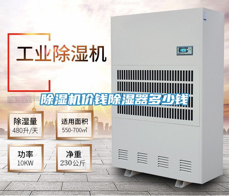 抖音成人版下载价钱除湿器多少钱