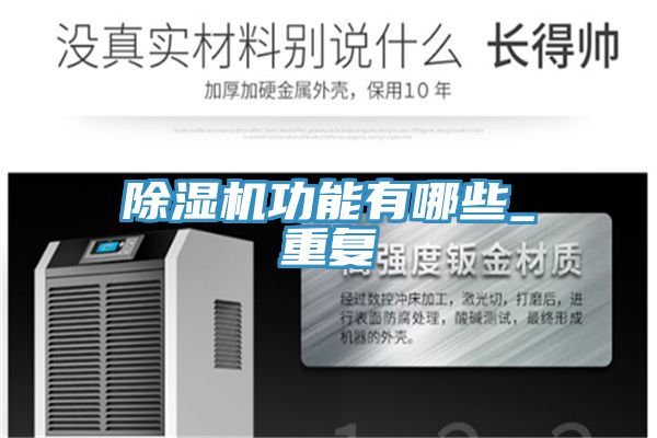 抖音成人版下载功能有哪些_重复